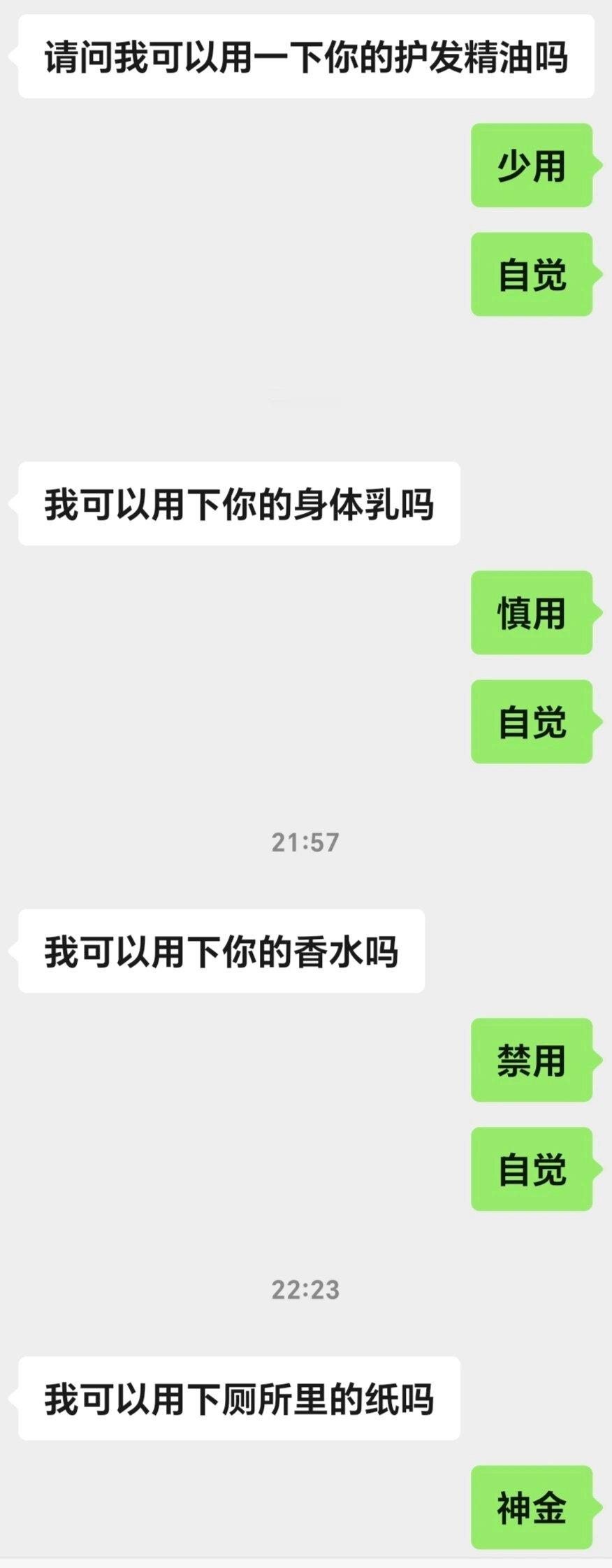 一张图反映亲兄妹回家之后的相处状态 ​​​