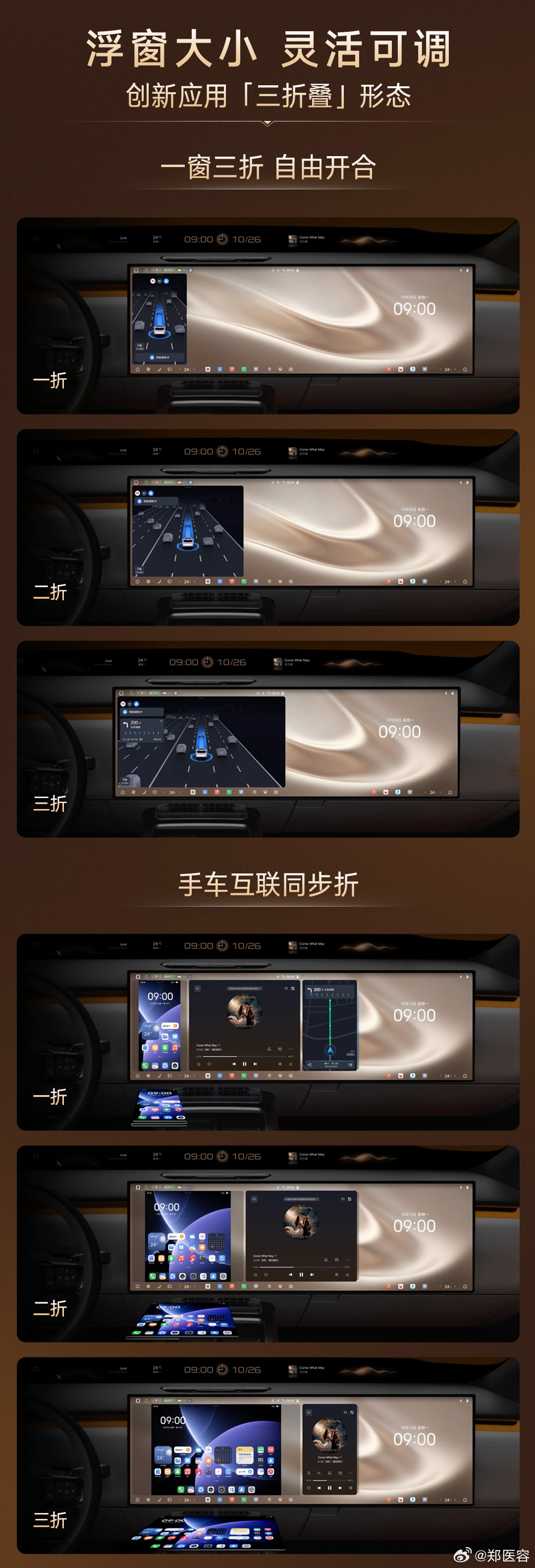 腾势N8全新UI首发：创新浮窗可折、手车同步、双屏萌宠更好玩近日腾势N8首发全新