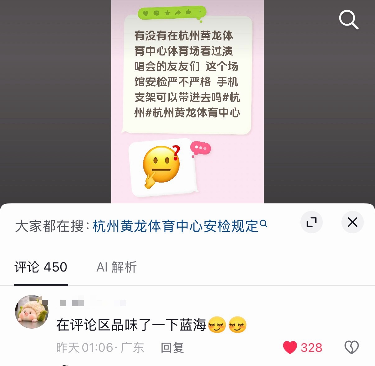评论区全是蓝海的爽 嘻嘻 ​​​