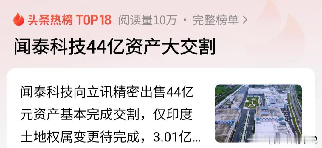 闻泰科技最近把旗下好几家做手机代工的公司，比如昆明、黄石、深圳和香港的闻泰，打包