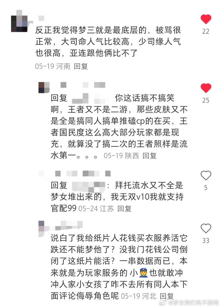 【笑点解析】没梦女花钱你农能活 