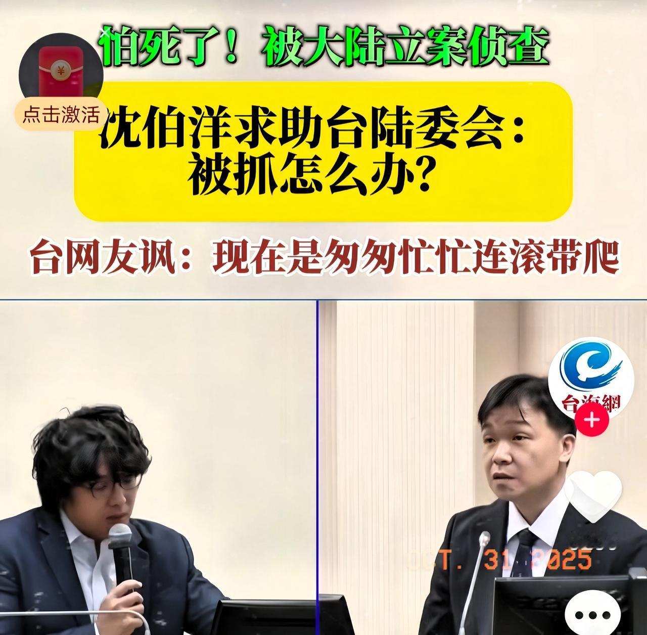 这一遭彻底撕下了他伪装的“硬汉”面具，暴露了内里虚弱心虚的本质。此前还在台前叫嚣