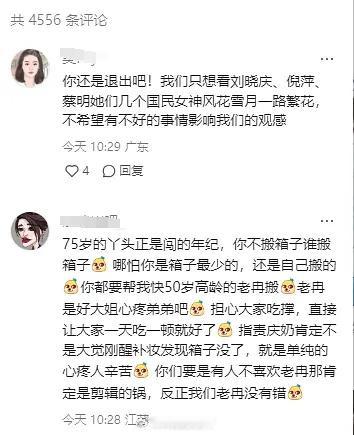 李小冉上一路繁花是不是亏了，小🍠骂她骂了4000多楼了。[裂开] 