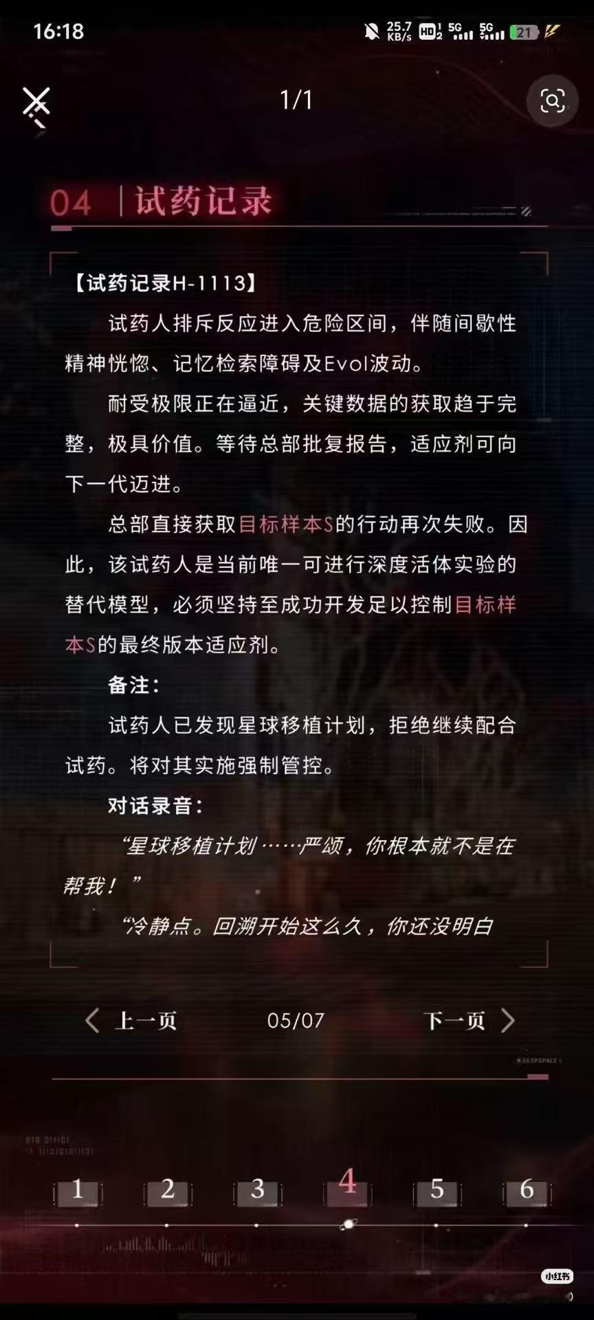 恋与深空道歉就够了吗恋与深空 731 1113 731全撞何意味 花钱撤热搜没时