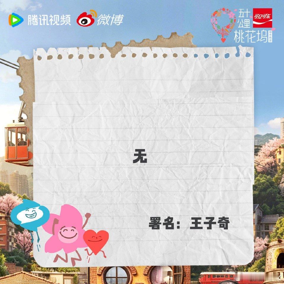桃花坞一日大王 结果公布！！恭喜爱吃烤肠的坞民K——喜提“桃花坞一日大王”称号同