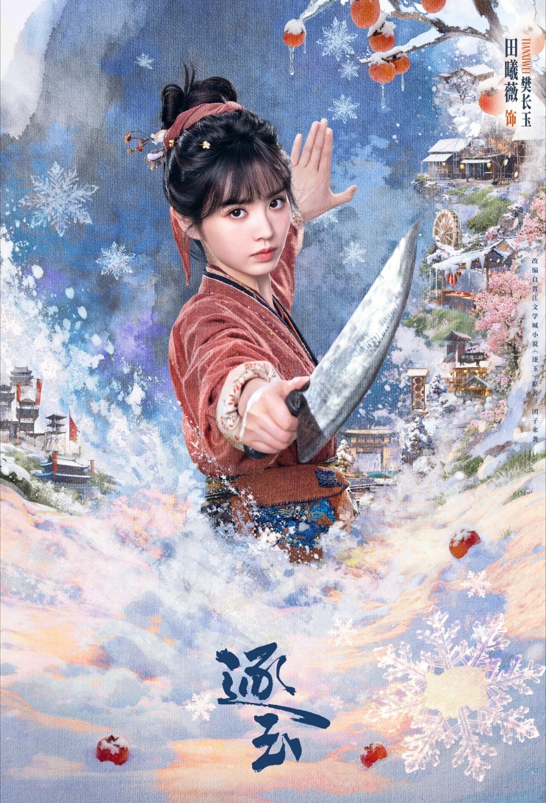 谢征掉马被打看的好爽逐玉 最近学到的土味情话：我杀猪养你啊！