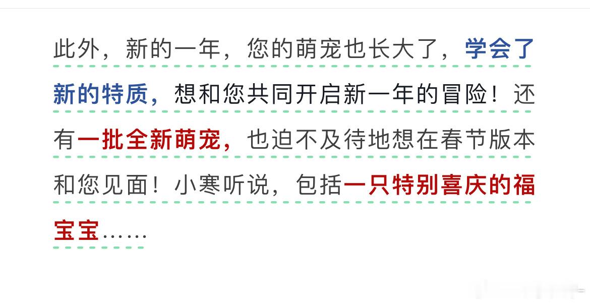 逆水寒手游[超话]   天天都逮着福宝宝薅，新年我希望看到点新鲜的[开学季][开