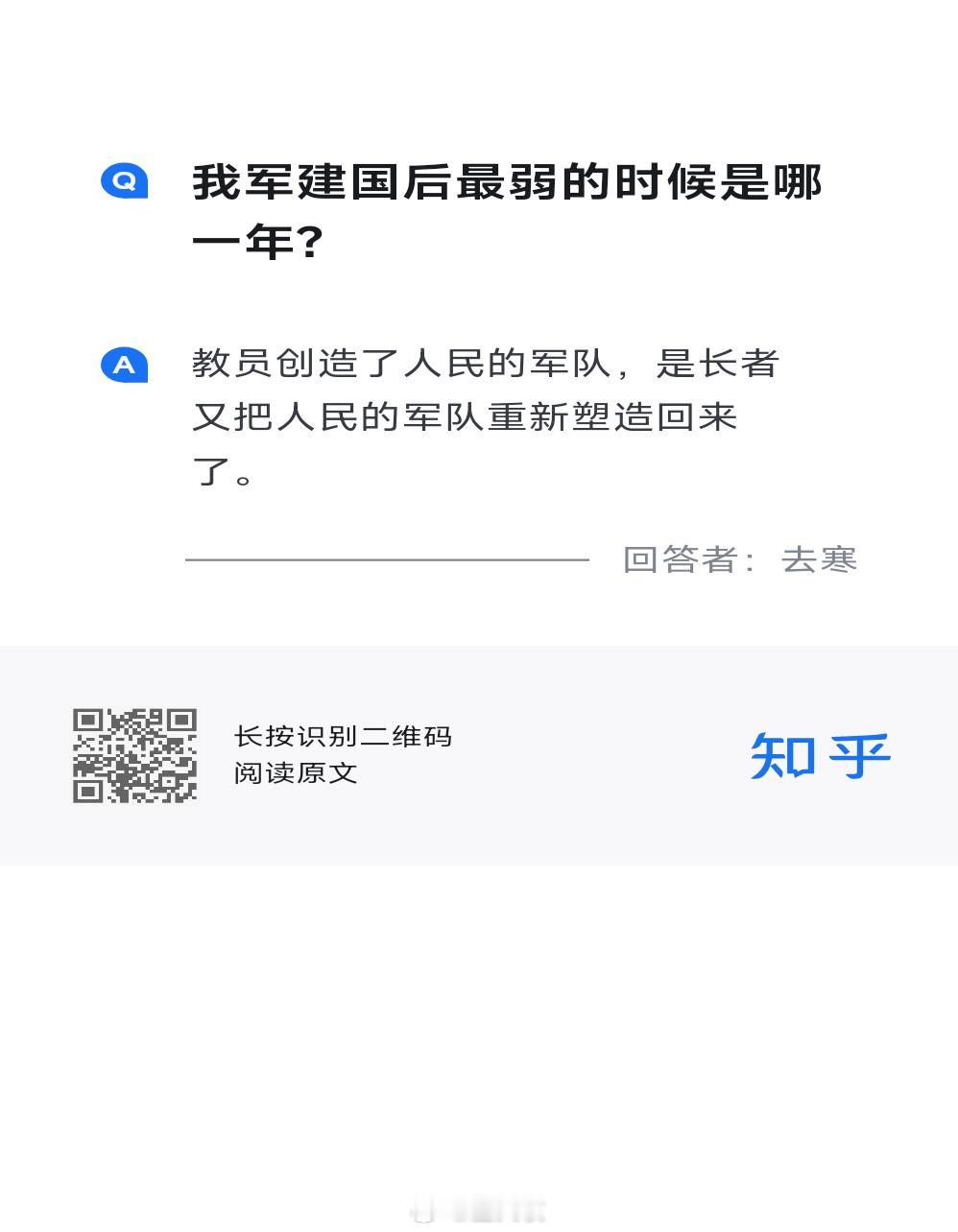 【我军最困难的是什么时期？】 ​​​