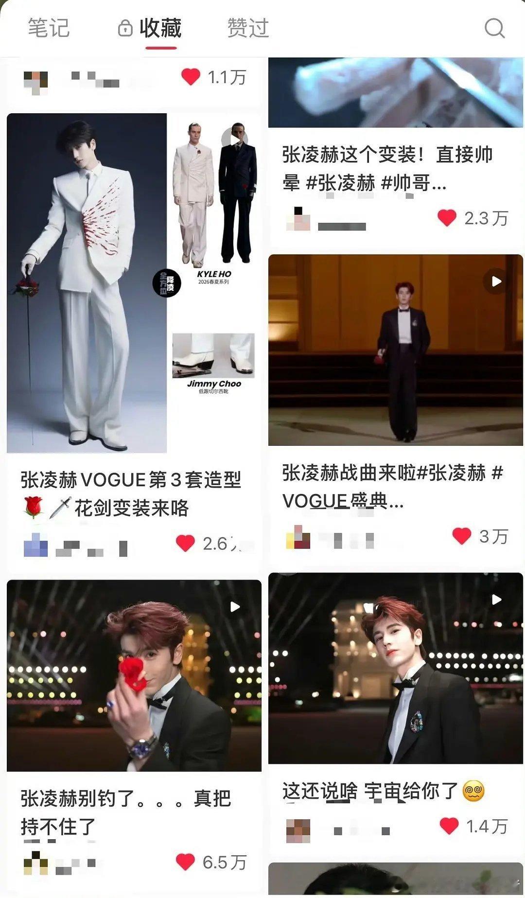 张凌赫昨晚活动好出圈啊，全平台高赞😋😋 ​​​