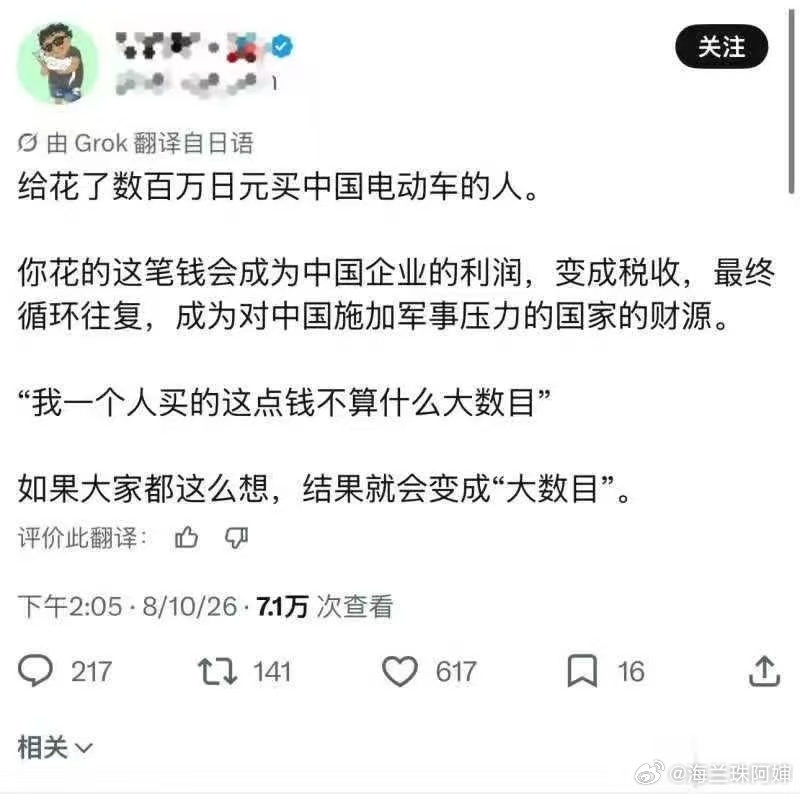 这词怎么看着这么眼熟呢？二十年抵制日货那会好像咱用过…现在也不用抵制日货了，生活
