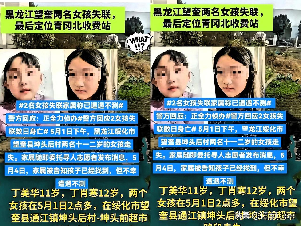 苦寻三天三夜，
等来的却是如雷轰顶的噩耗。
熟人作案，令人毛骨悚然！

两个八九