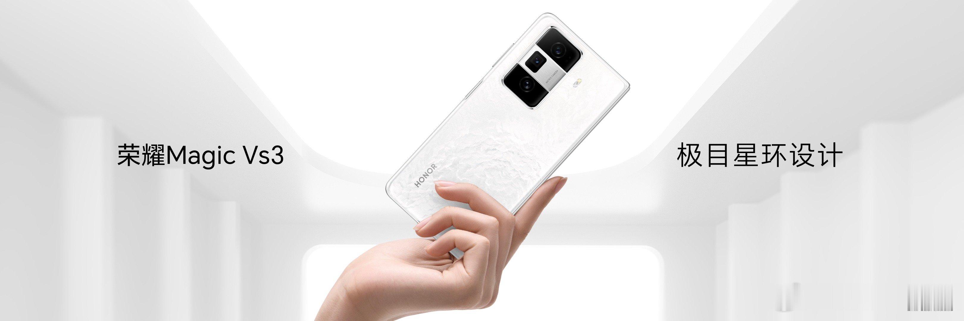 本次还有#荣耀Magic Vs3#镜头模组采用极具辨识度的极目星环设计，拥有祁连