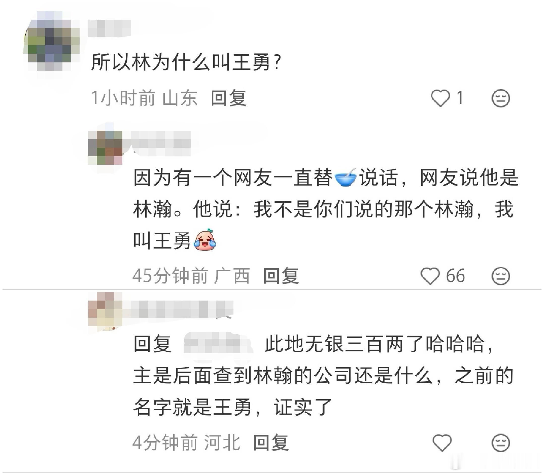 于正 晚晚晚晚新课件+1  于正不知道王勇但是知道揣籽啥意思