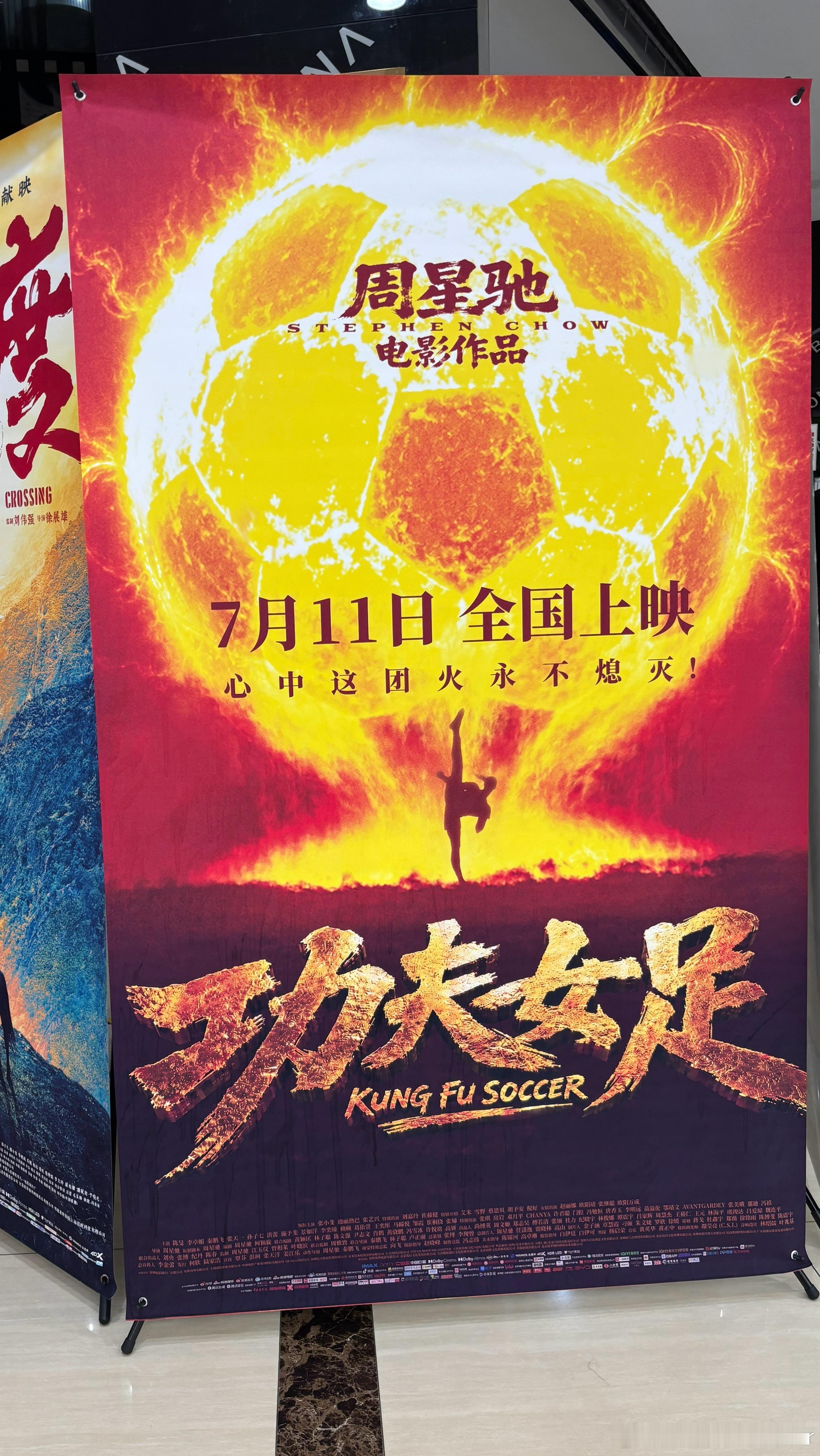 路过电影院，正好看到功夫女足这部电影的海报。    我跟队友说，要不然我们一起去