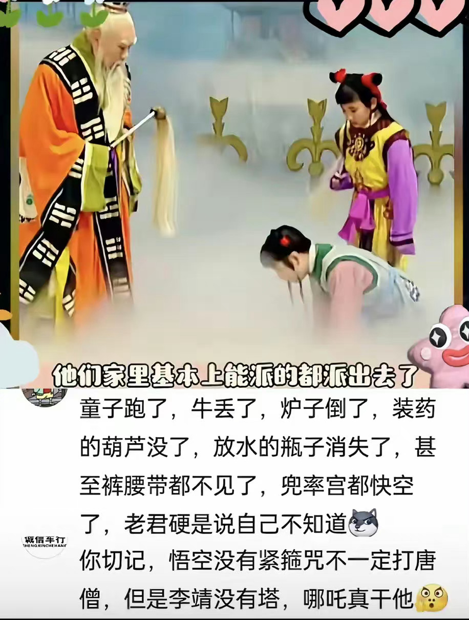 唐僧毕竟是观音菩萨选定的取经人，猴哥再怎么伤官，毕竟也干过弼马温，正经的gwy出