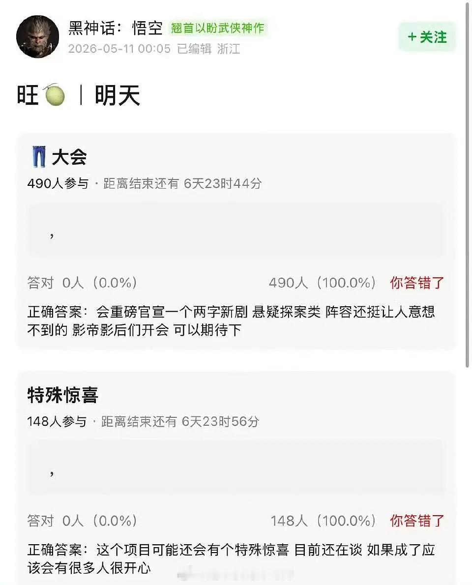 成毅狩谎宣传节奏瓜主透露成毅《狩谎》这部剧阵容是影帝影后们开会还会有特殊惊喜，如