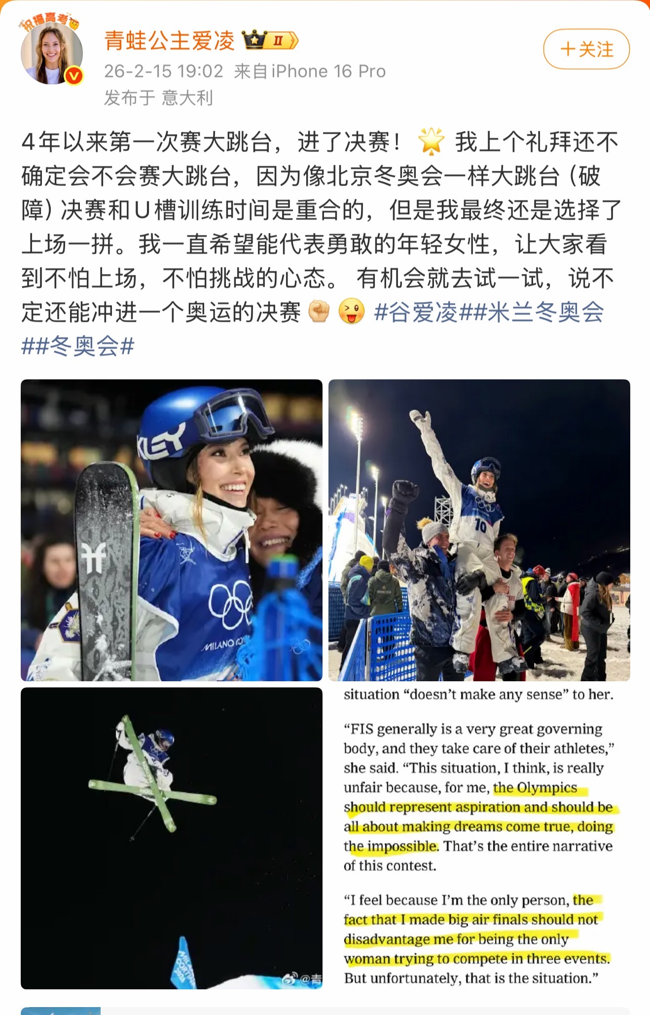 【#谷爱凌发文回应大跳台进决赛#】：4年以来第一次赛大跳台，进了决赛！🌟 我上