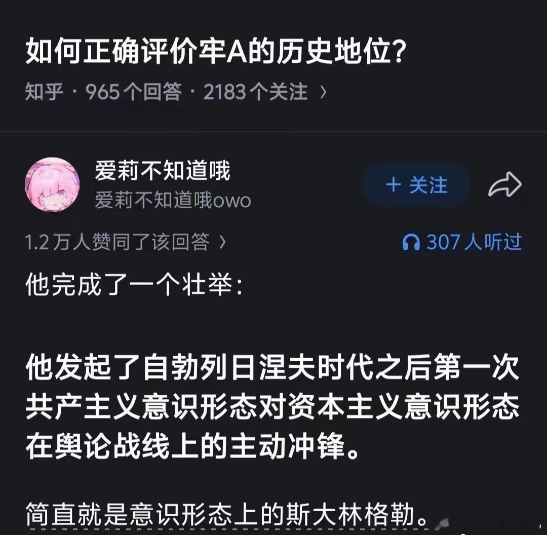 如何正确评价牢A的历史地位如何正确评价牢A的历史地位？ 