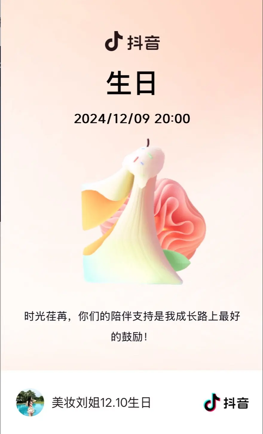 明天晚上9点钟不见不散