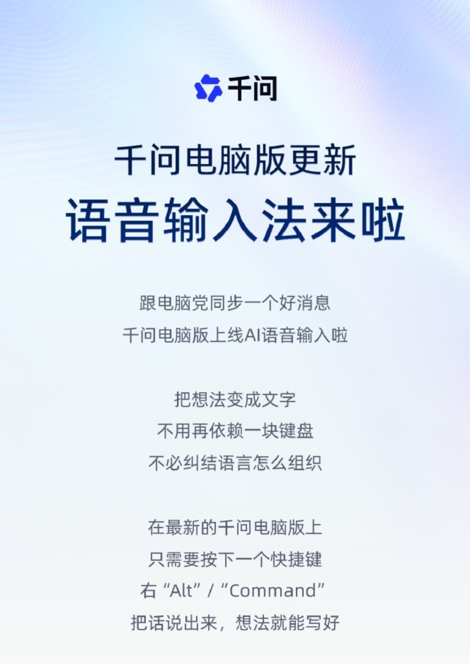 豆包、千问都在推输入法，千问输入法移动端也在路上了，说白了都是在抢用户入口。