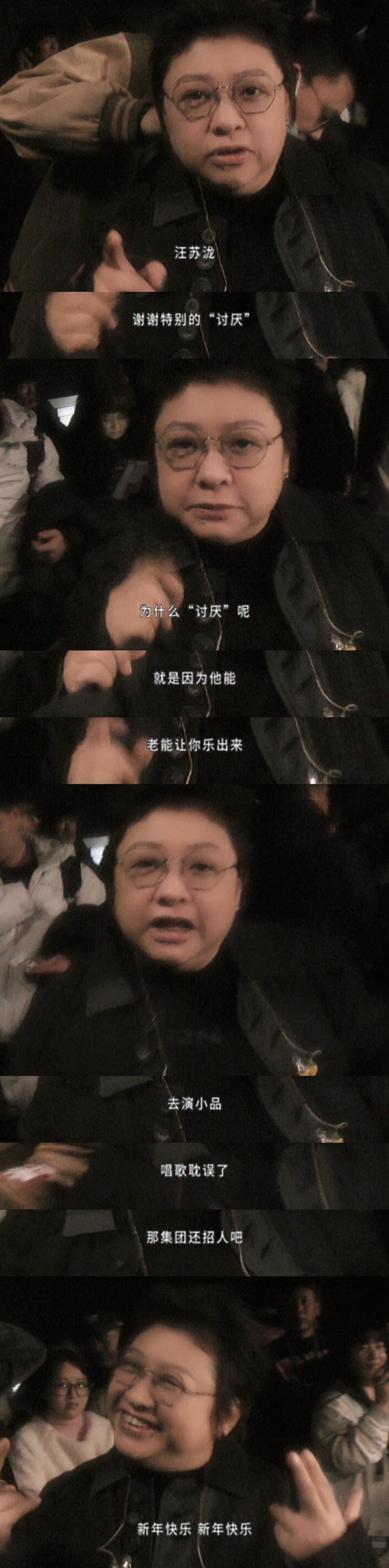 汪苏泷不愧是泷导，声生不息收官采访全员主打一个得心应手❤️哥哥dv 镜头下的五朵