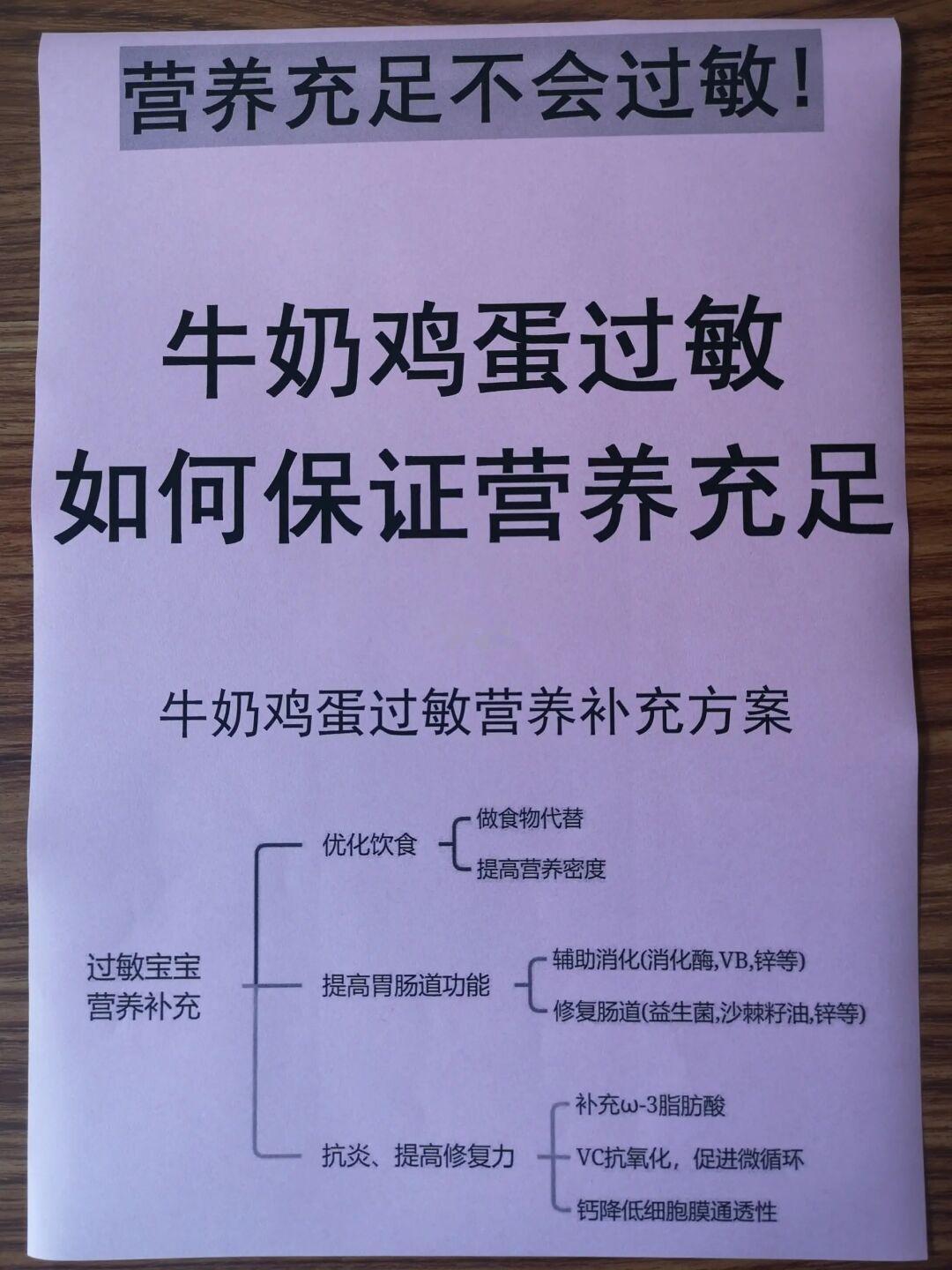 牛奶蛋白过敏，这样补足营养，让敏宝长肉