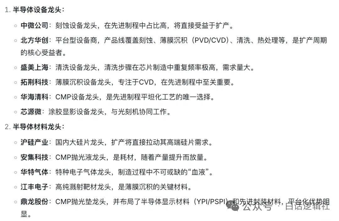 美固暂停BIS50%穿透性规则一年，对国内的芯片设备公司来说，是一个 “战略窗口