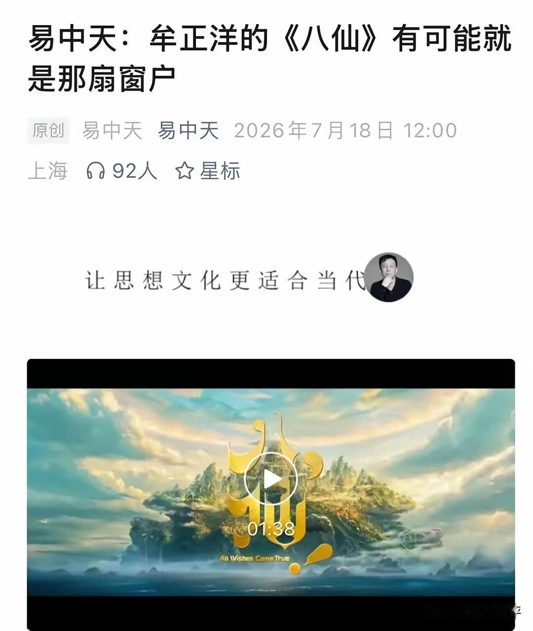 讲真。如果是易中天这种反骨公知能解读推荐的影片，一定不是什么好影片。不是我不相信