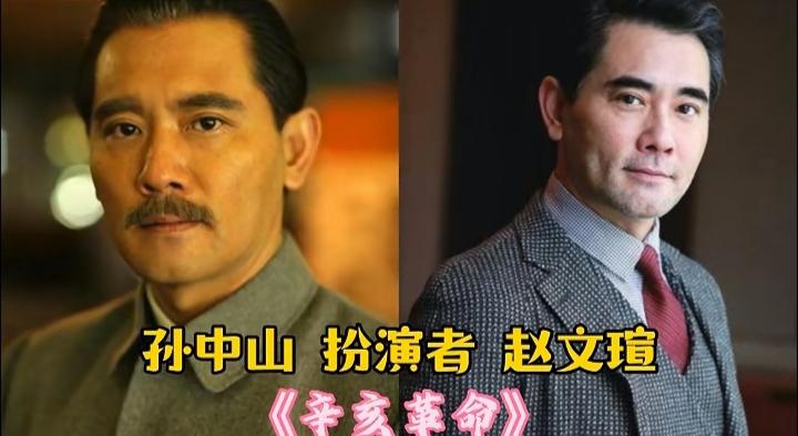 赵文瑄扮演的孙中山先生
肖午扮演的孙中山先生
孙道临扮演的孙中山先生
三位扮演孙