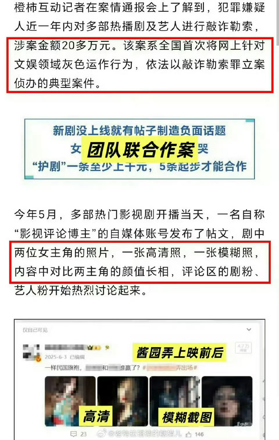 原来杨幂哈尔滨一九四四和赵丽颖酱园弄都被下了剧宣嘿稿谁啊这么恨！ 