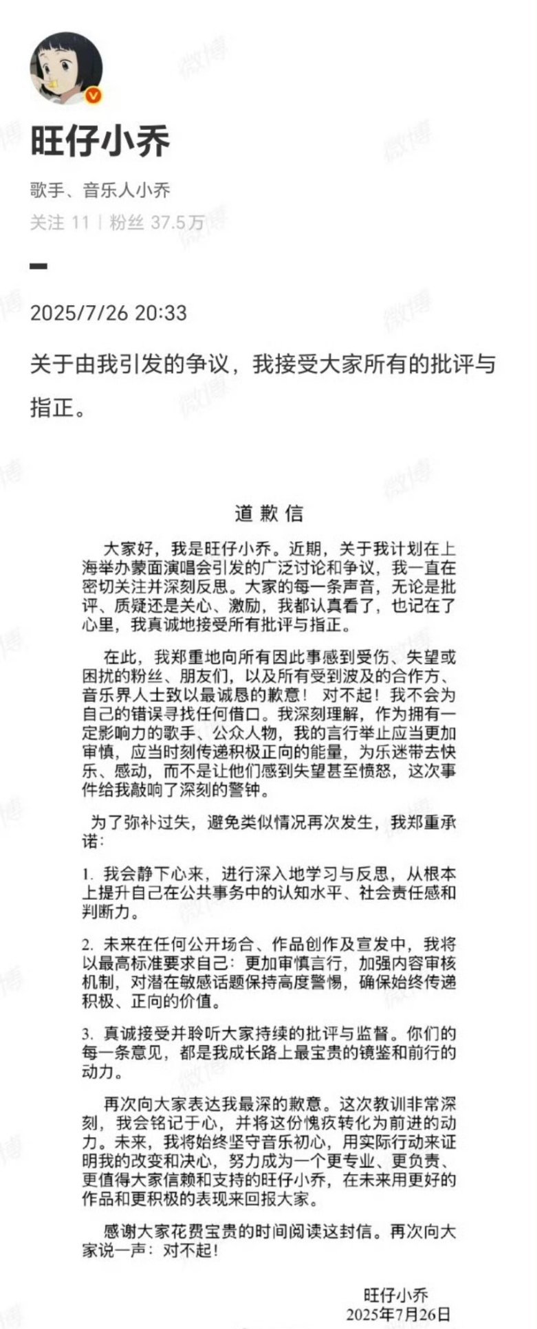 #旺仔小乔道歉信# 我居然从来不知道旺仔小乔这个人！！！她是谁？她在哪？她做了什