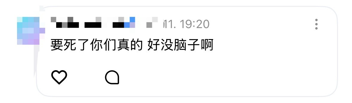 不发要被骂，发了不满意还要被骂，一群用着dy头像，根本就没有关注崔英宰wvs的人