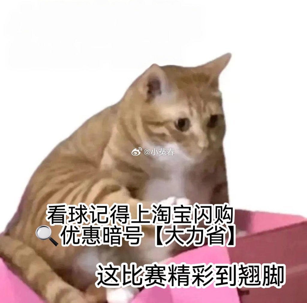 三大名梗一次性看懂！压力大就看佛得角门将、人的脚踢不过佛得角、佛得角面前众生平等