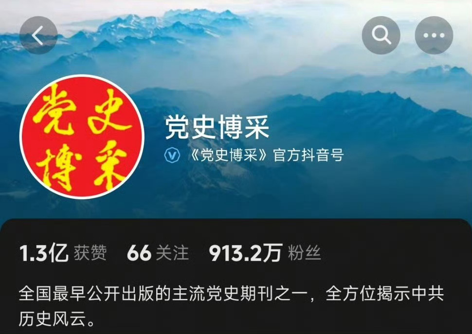 党史博采官抖发了小城大事！！！全国最早公开出版的主流党史期刊之一小城大事真的是又