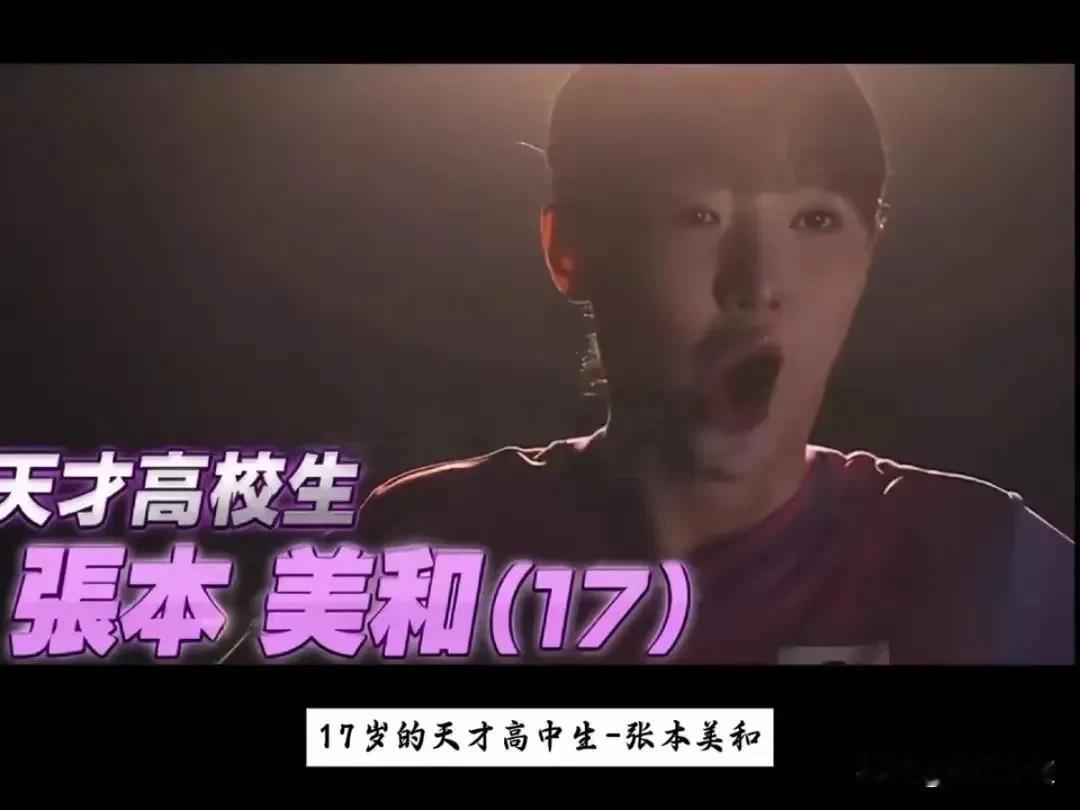 日本电视台被打脸了！说张本美和会在横滨击败孙颖莎！

如果他们知道抽签结果是，