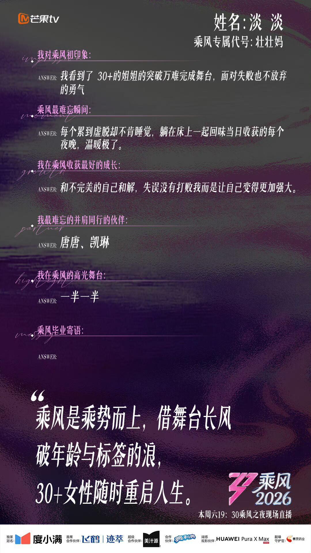 浪姐的感情有迹可循 姐姐们哪是在录节目，分明是在组团“过日子”啊！练舞累了就瘫成