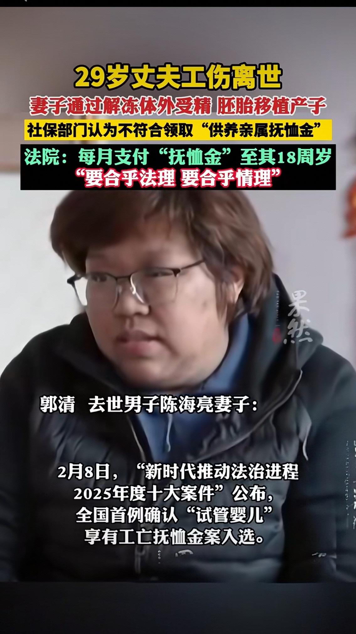 这是一场法理与情理的双向奔赴，也是法治温度最动人的模样。
 
29岁的丈夫突发工