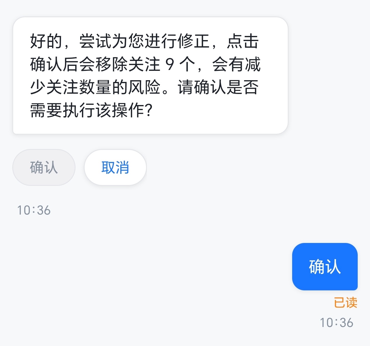 修正了9个关注，如有误伤可来私我