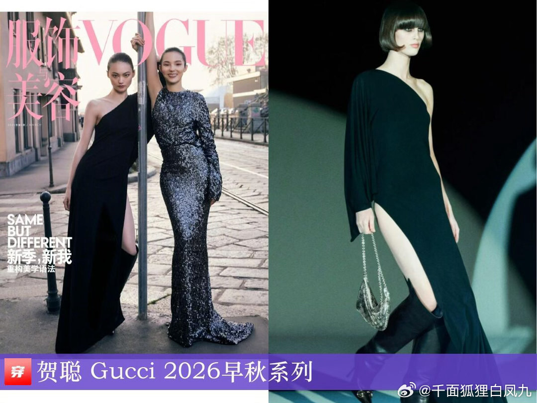 宋威龙、肖战、宁艺卓、倪妮 | Gucci 2026早秋系列宋威龙，2026.0