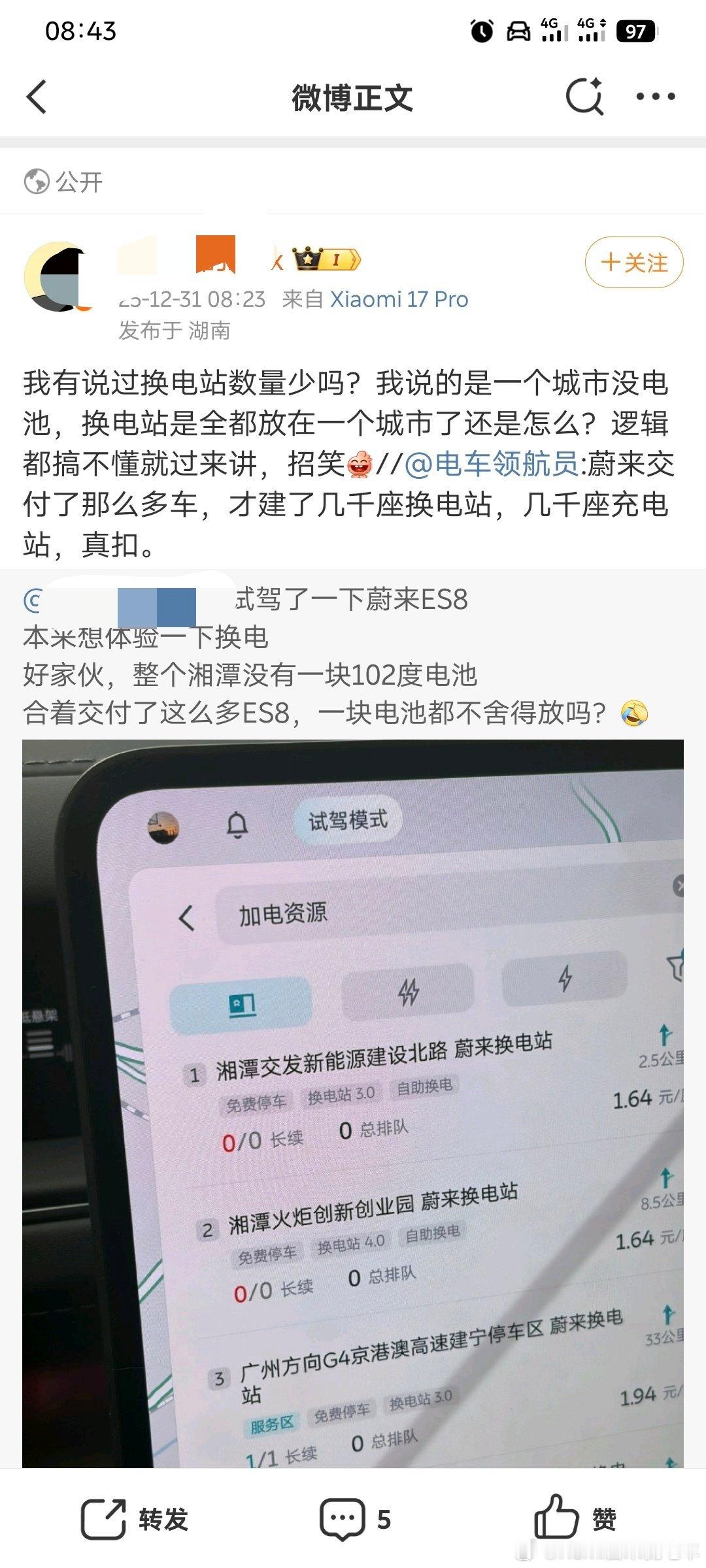 车圈王境泽非你莫属哎呀妈呀，真香 