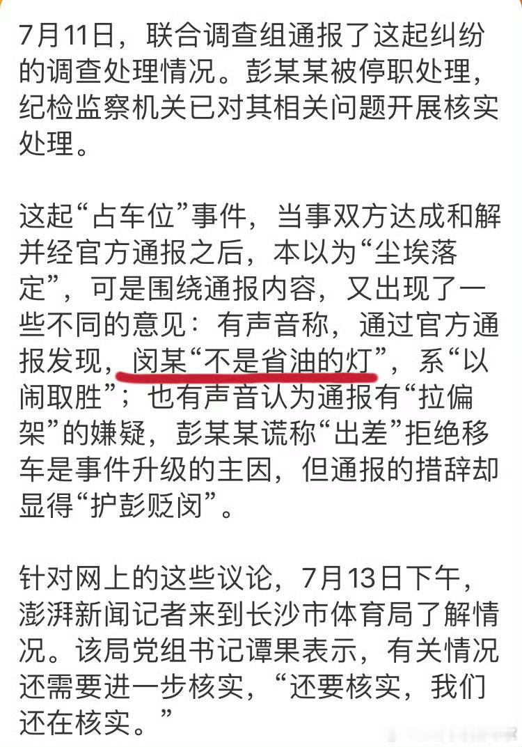 “不是省油的灯”这句话的意思，就是社会里有些人很强势，欺负你，但你得忍着。