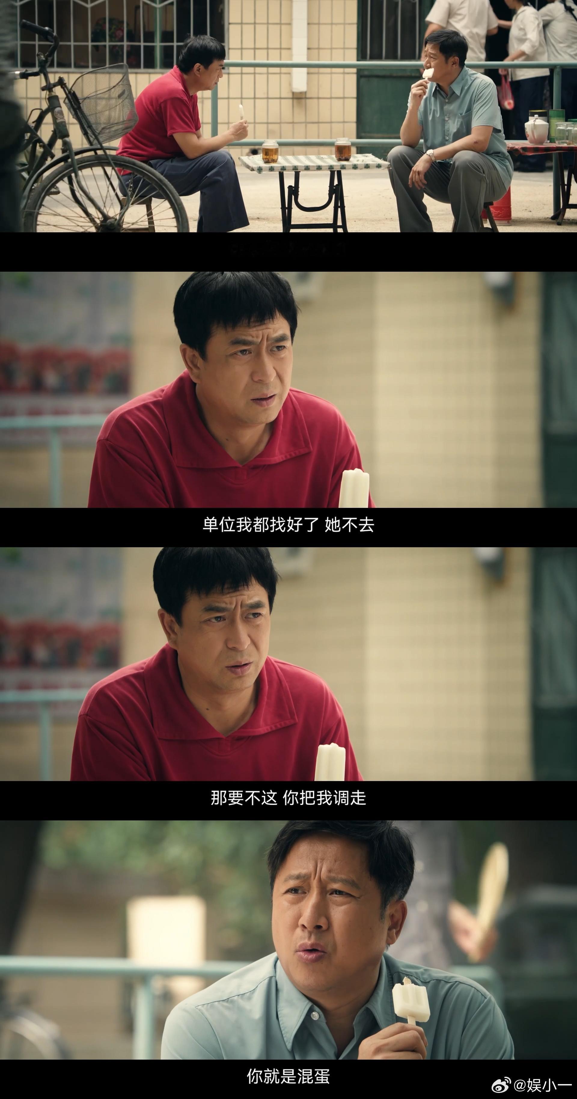 主角舅舅自证要开处男证明必须单独夸一遍张嘉益的微表情演技，真的炉火纯青。被冤枉时