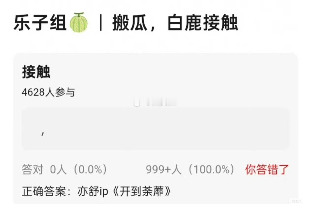 如果是真的也不意外吧，白鹿资源一直很好，连北上都拍了，虽然播的一般 