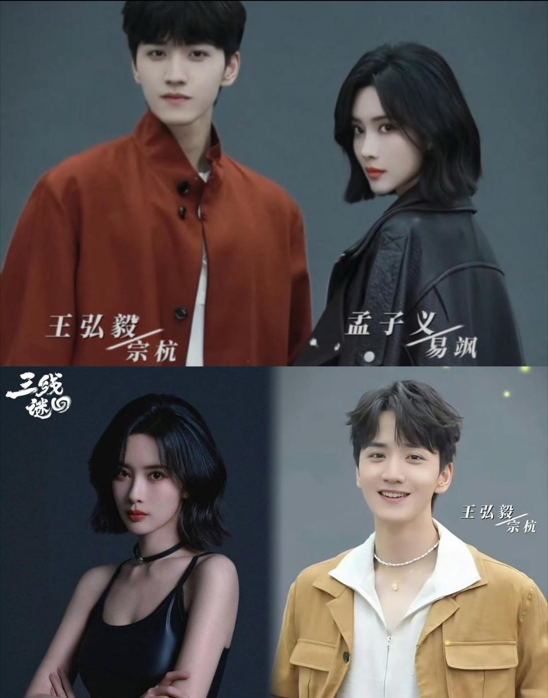 🐧捧新人真毫不吝啬，一下两部男主剧 