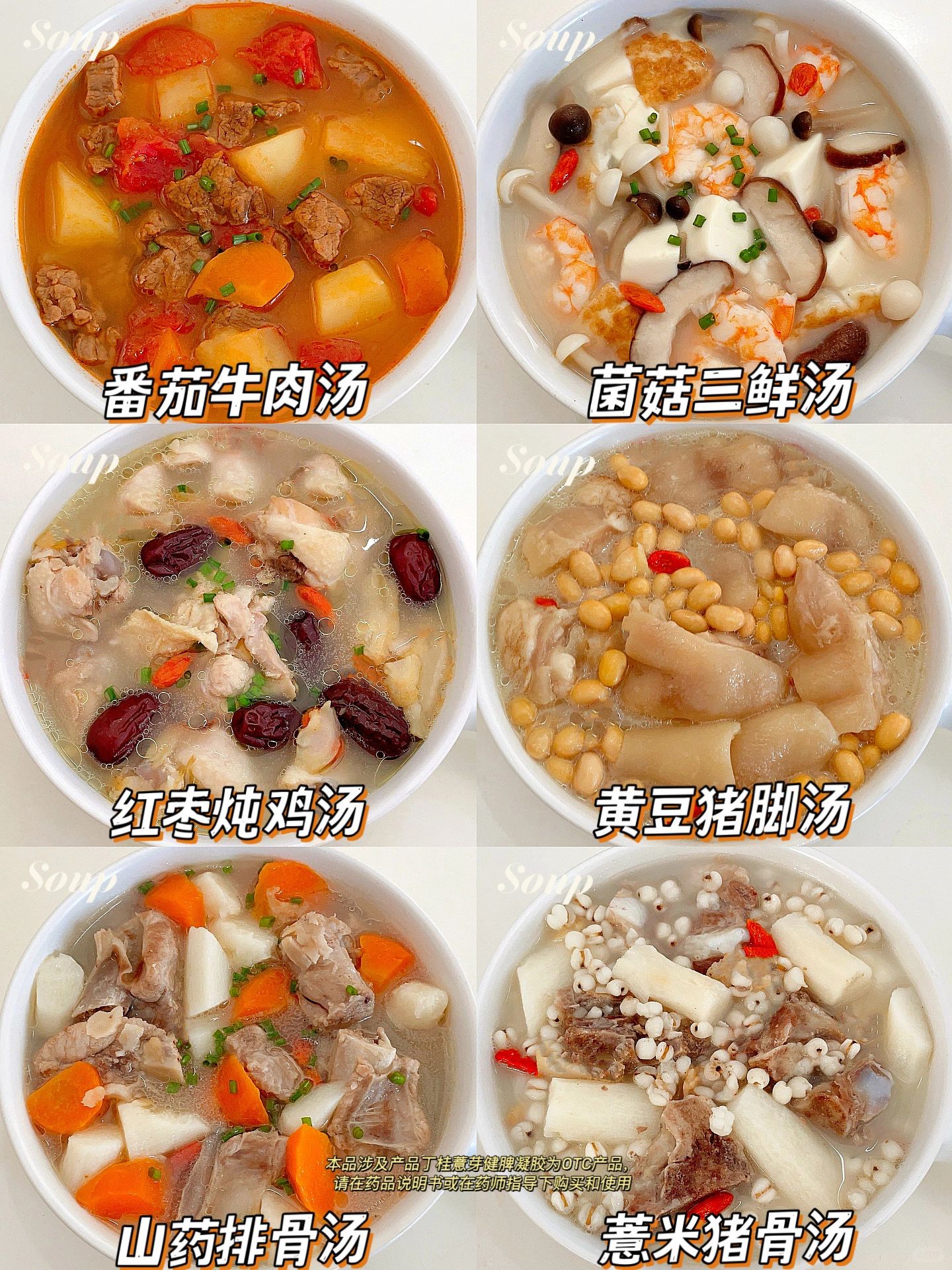 六款冬季营养炖汤合集｜简单营养又好喝