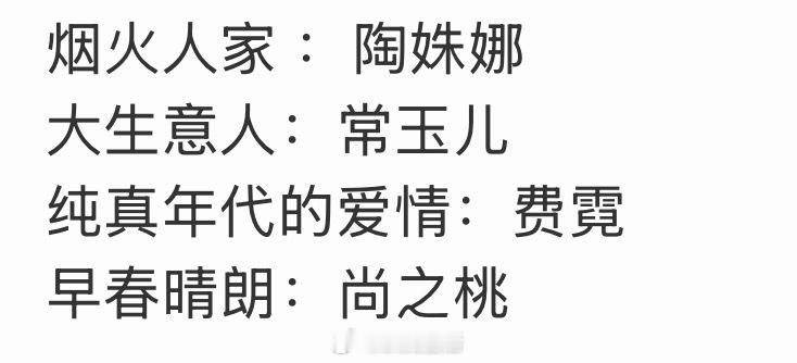 孙千一年四次的研讨会，我感觉就早春晴朗尚之桃记忆点深，主要是这部剧热度最高。前三
