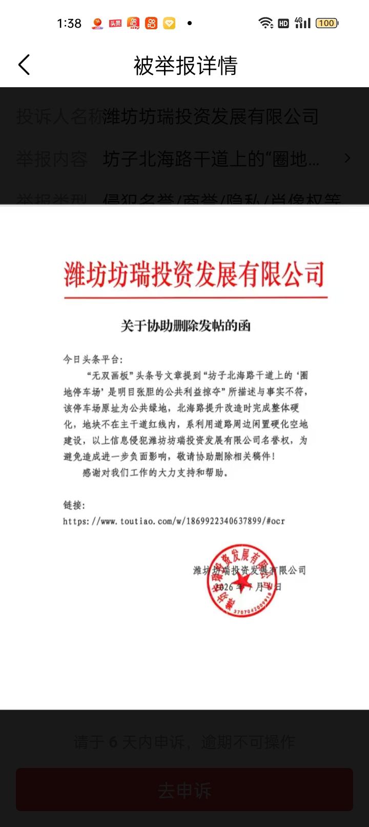 头条：你说的提供，本人照、电话号码、身份证。吾本可以的到，你头条是否“推荐一下”