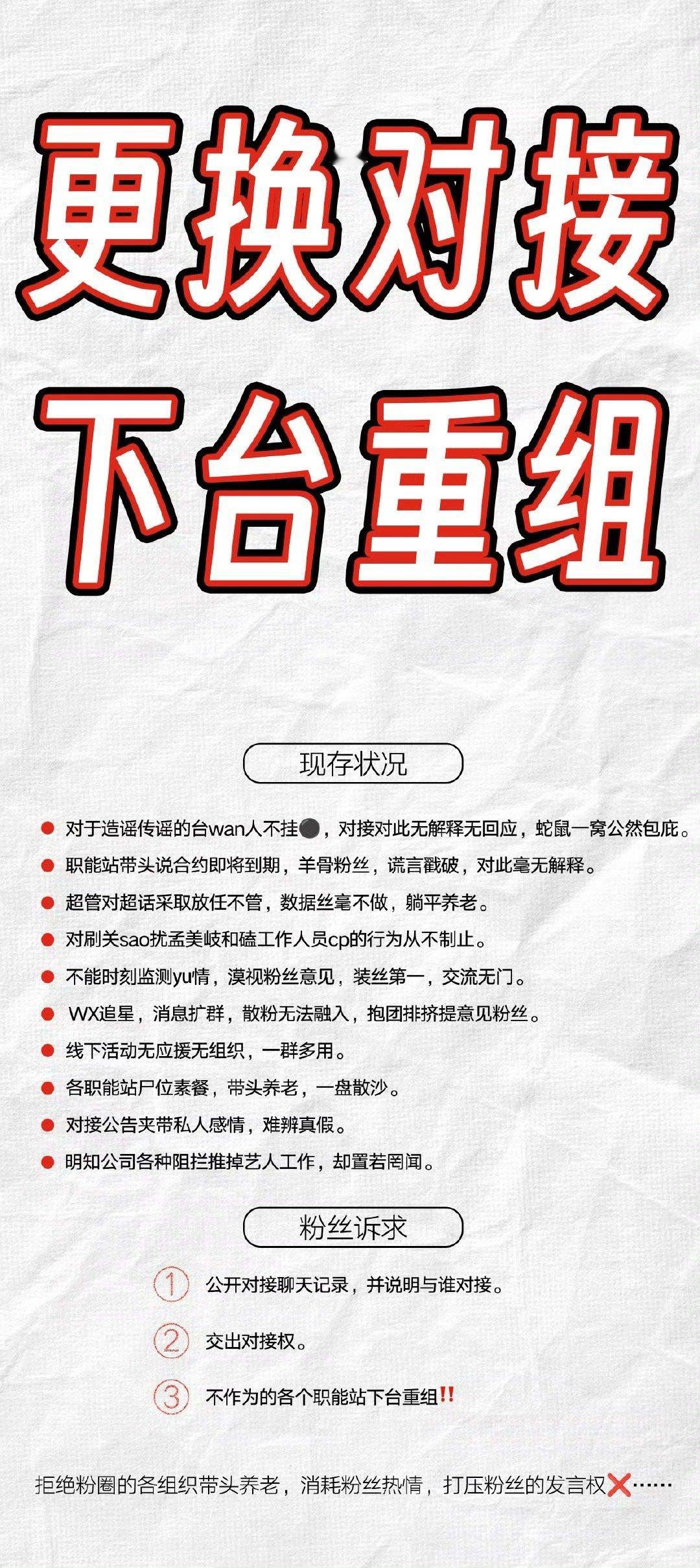 #孟美岐[超话]# 对接回复总结:别骂我别骂养生馆别骂滴滴机别骂超管别骂应援团她