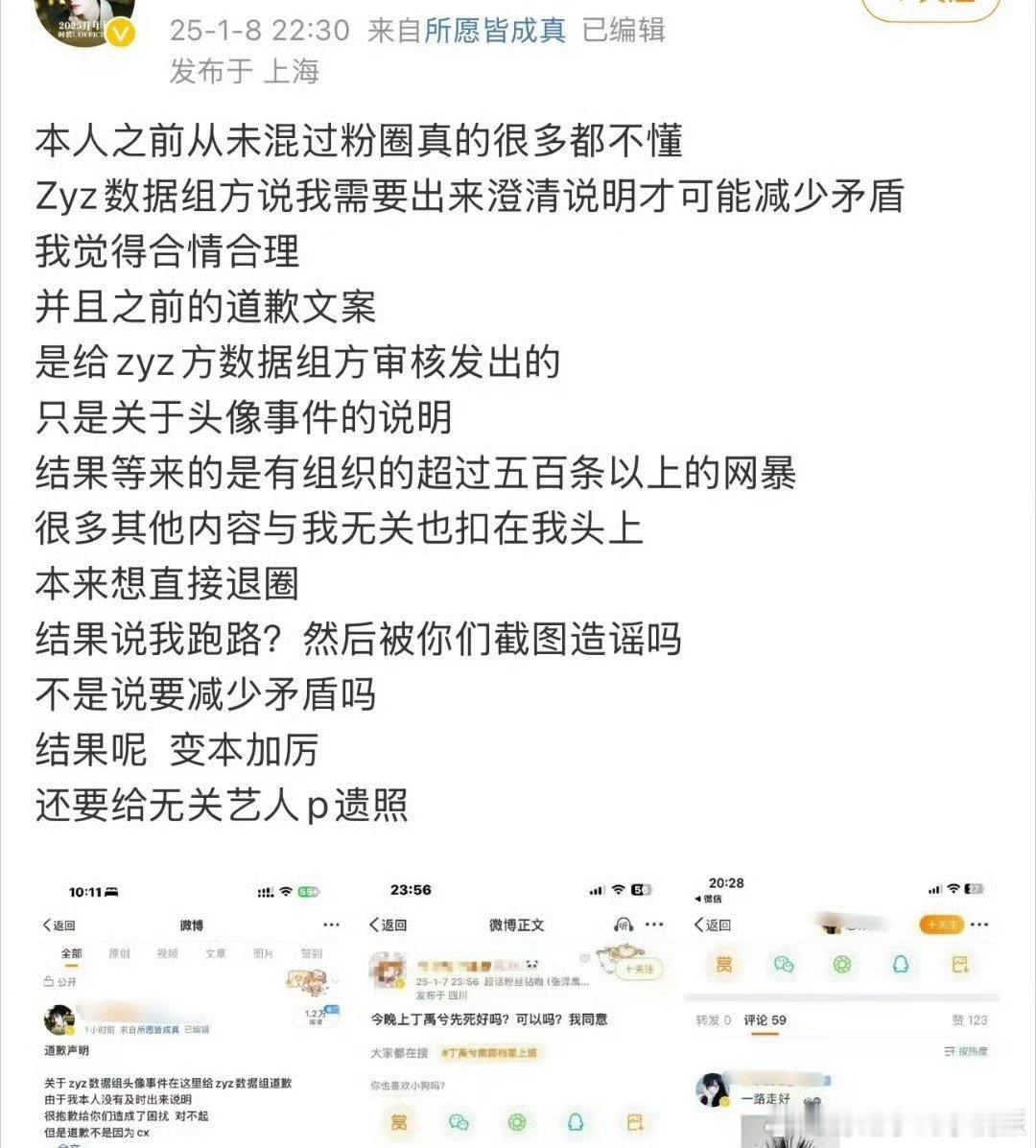 丁禹兮美工组再次回应张泽禹美工组 