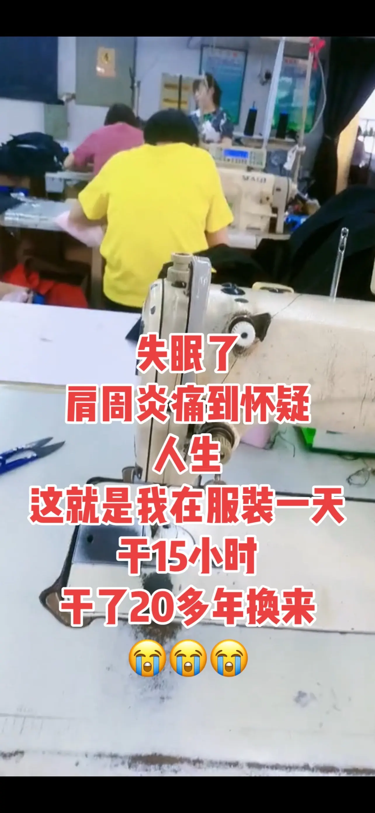 我的肩膀好痛😭我太难了，我也太难过了，我也不知道该向谁说😭😭😭